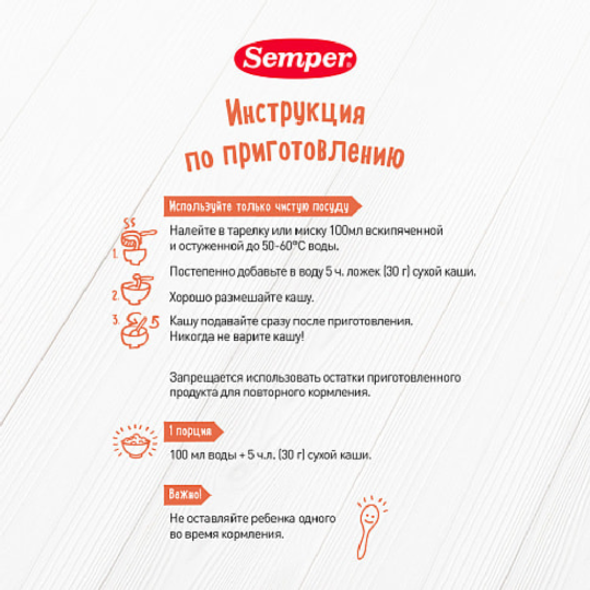 Каша сухая молочная «Semper» овсяная с яблоком и бананом, 180 г