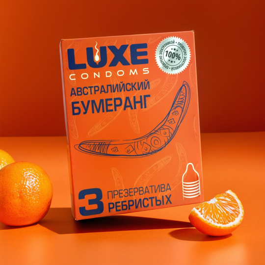 Презервативы Luxe, конверт «Австралийский бумеранг», 18 см, 5,2 см, 3 шт, аромат мандарина.