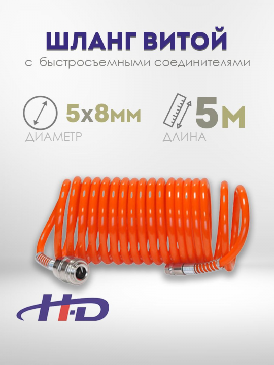 Набор пневмоинструмента 5пр. H-D HD-ATK01