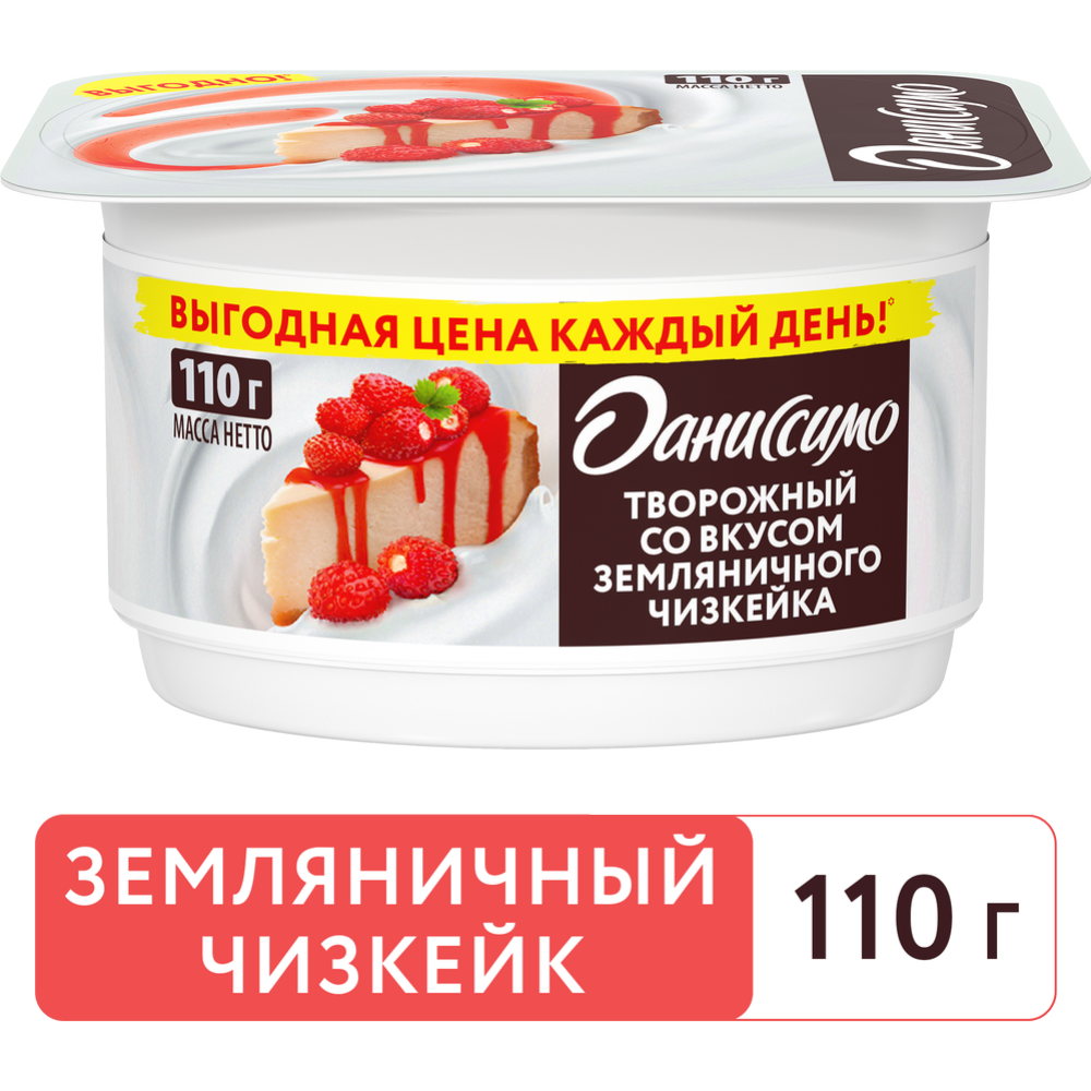 Творожный продукт «Даниссимо» земляничный чизкейк, 5,6%, 110 г  #0