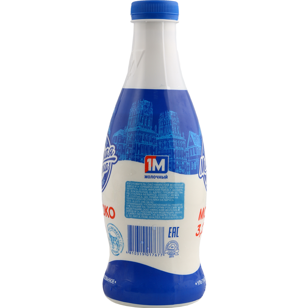Молоко «Минская марка» ультрапастеризованное, 3.2% #1