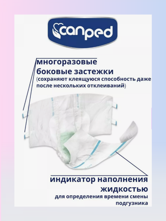 Под­гуз­ни­ки для взрос­лых «Canped» размер L, 100-150 см, 60 шт ( 2 упаковки по 30 шт)