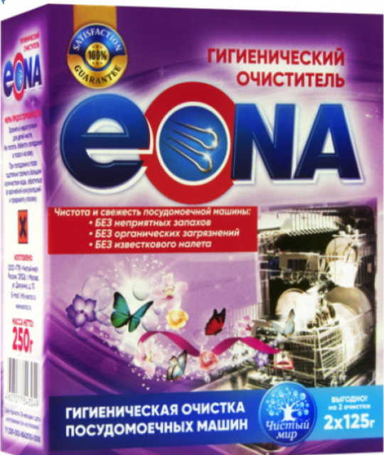 Гигиенический очиститель для посудомоечных машин "EONA" 250 гр. (2 пакета по 125 гр.).