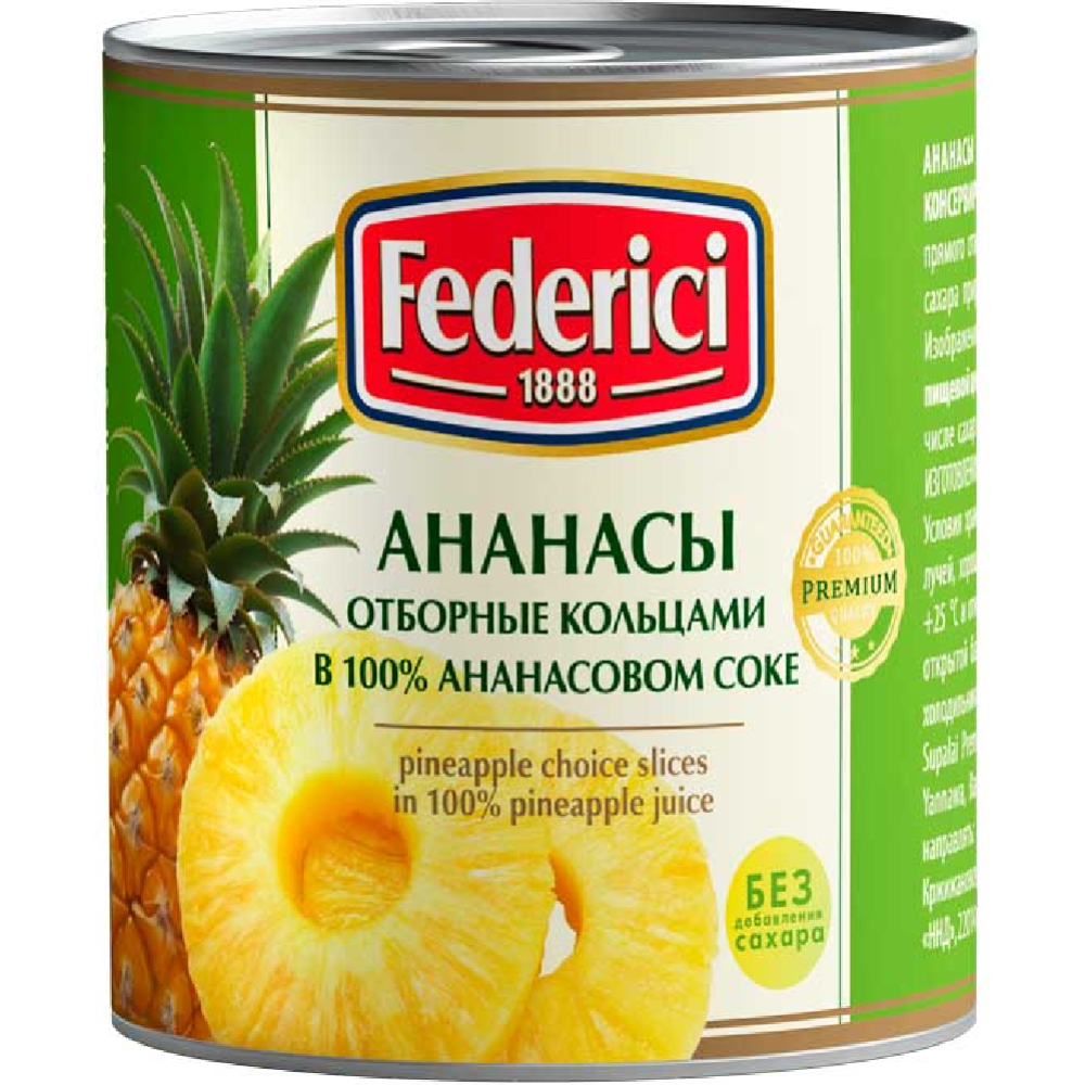 Ананасы «Federic» кольца, в ананасовом соке, 432 г #0