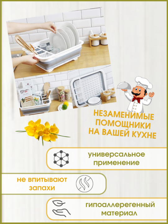 Сушилка для посуды складная Bee Home AK-763