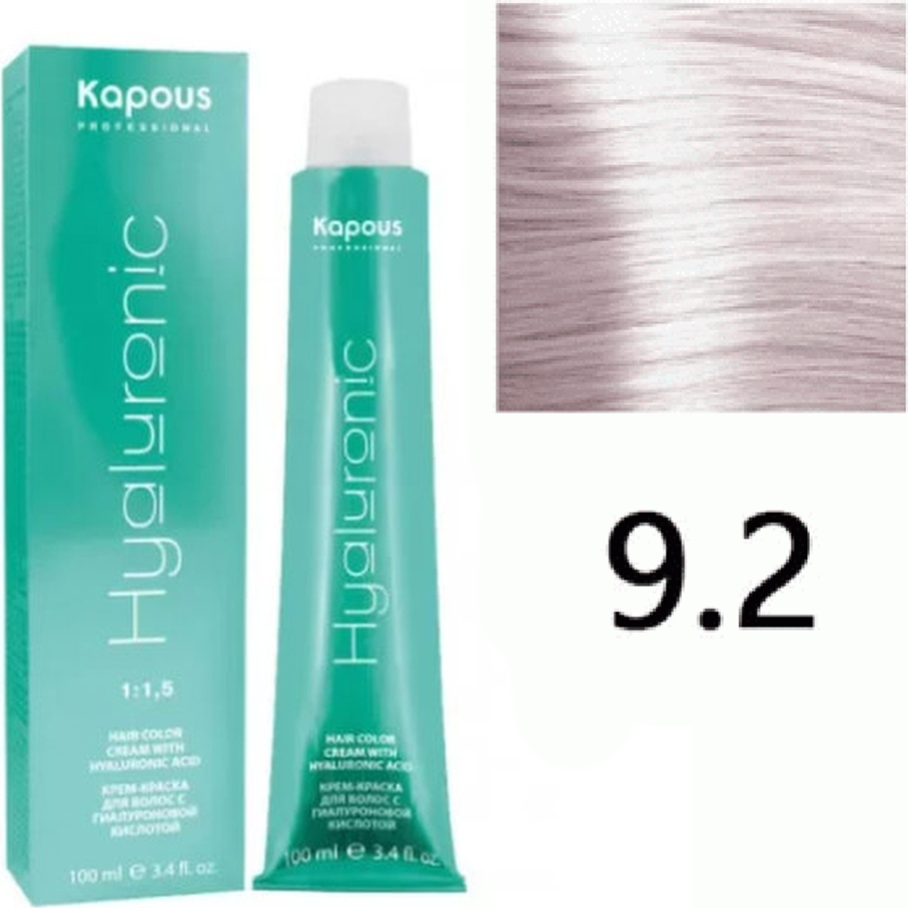 Крем-краска для волос «Kapous» Hyaluronic Acid, HY 9.2 очень светлый блондин фиолетовый, 1396, 100 мл