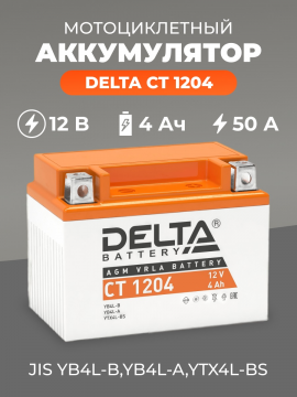 Мотоциклетный аккумулятор Delta AGM СТ 1204 (4 а/ч)