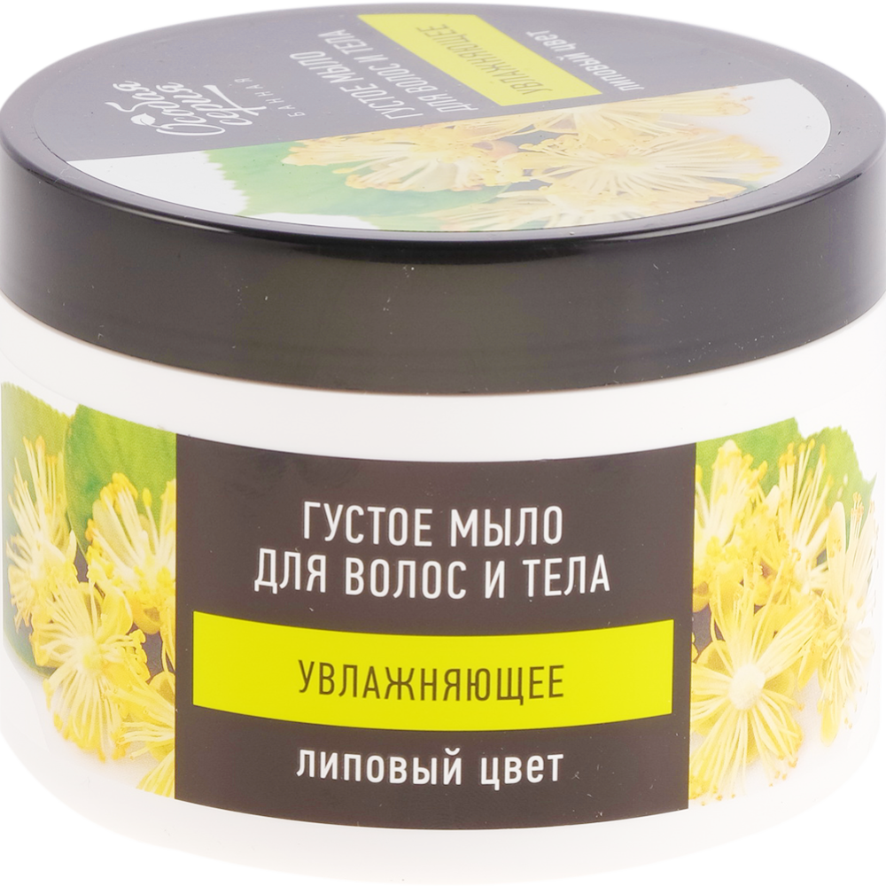 Мыло густое «Особая серия» Увлажняющее, липовый цвет, 500 мл