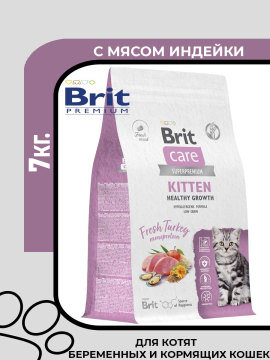 Сухой корм Brit Care Cat Kitten Healthy Growth для котят, беременных и кормящих кошек с индейкой, 7кг.