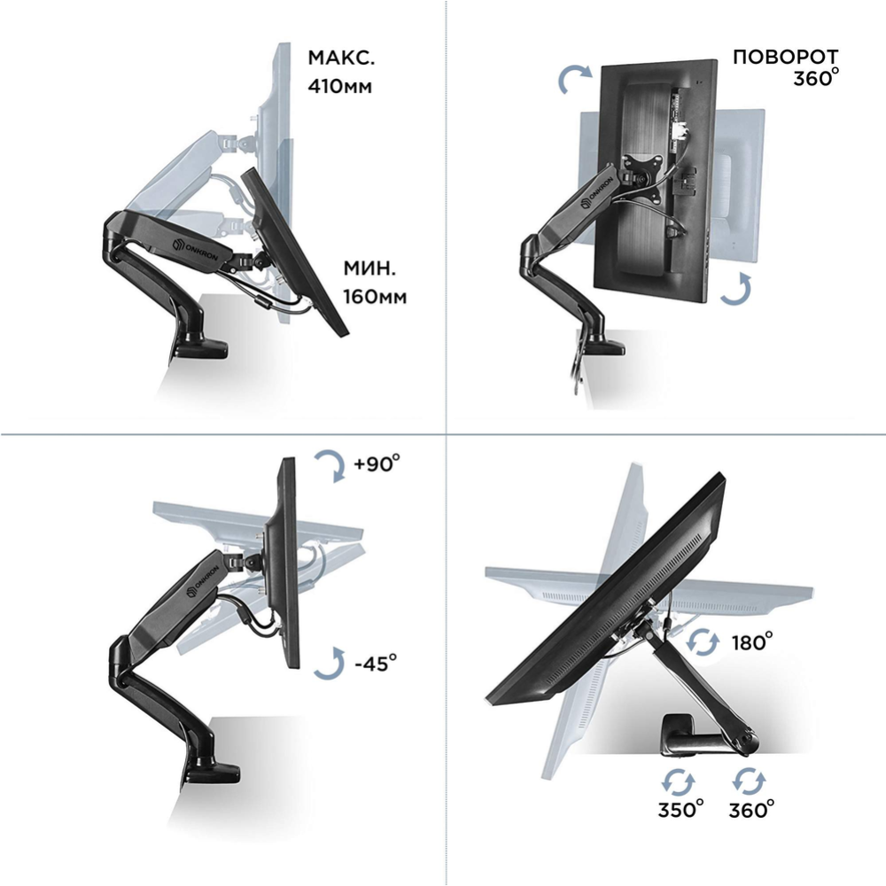 Кронштейн «Onkron» G80, черный