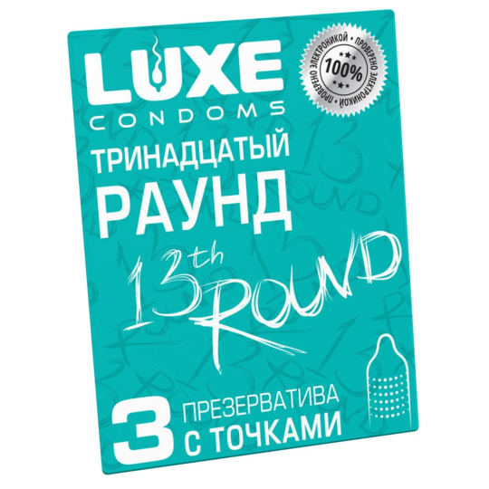 Презервативы Luxe, конверт «Тринадцатый раунд», латекс, 18 см, 5,2 см, 3 шт, аромат киви.