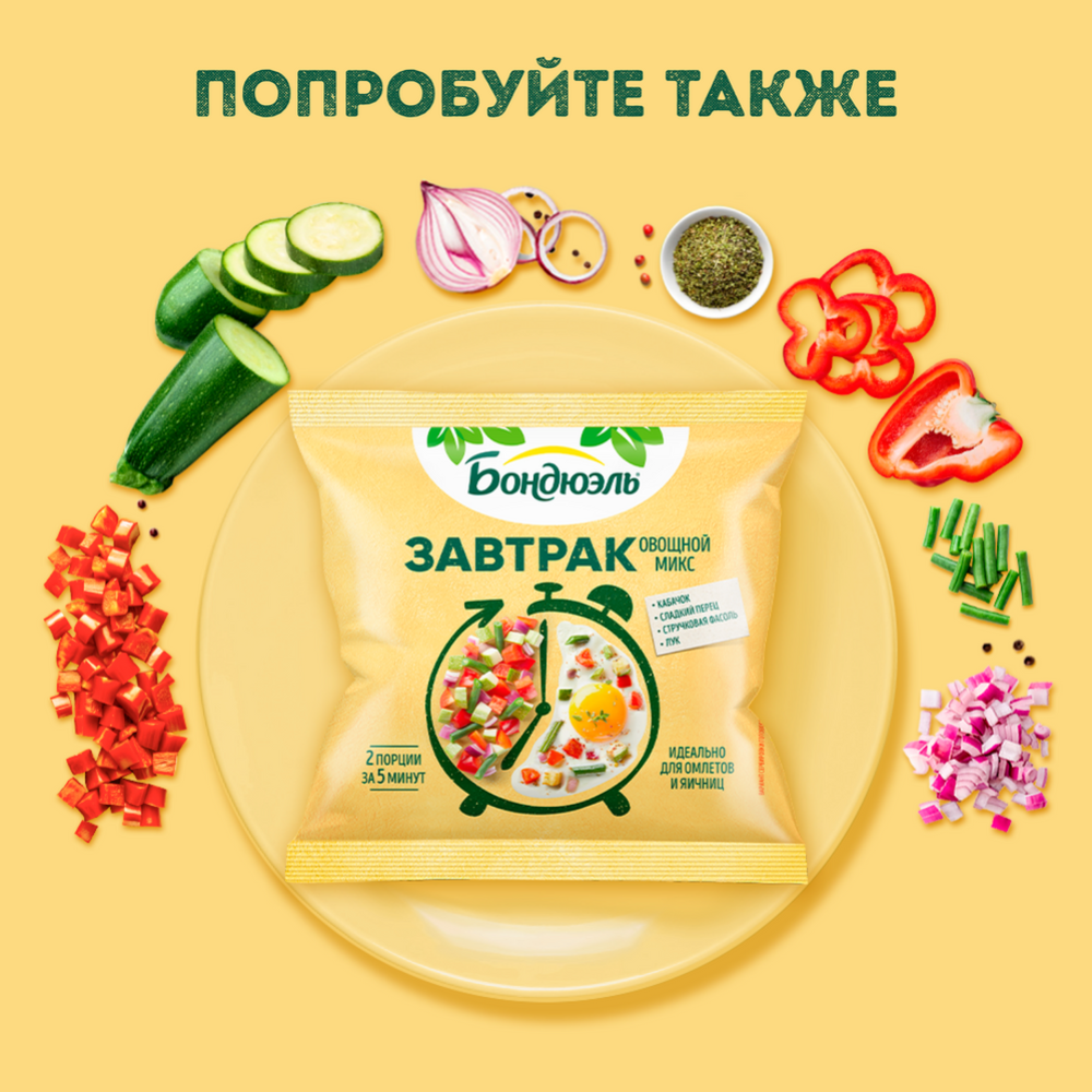  Овощной микс с томатами «Бондюэль» замороженный, 200 г #7