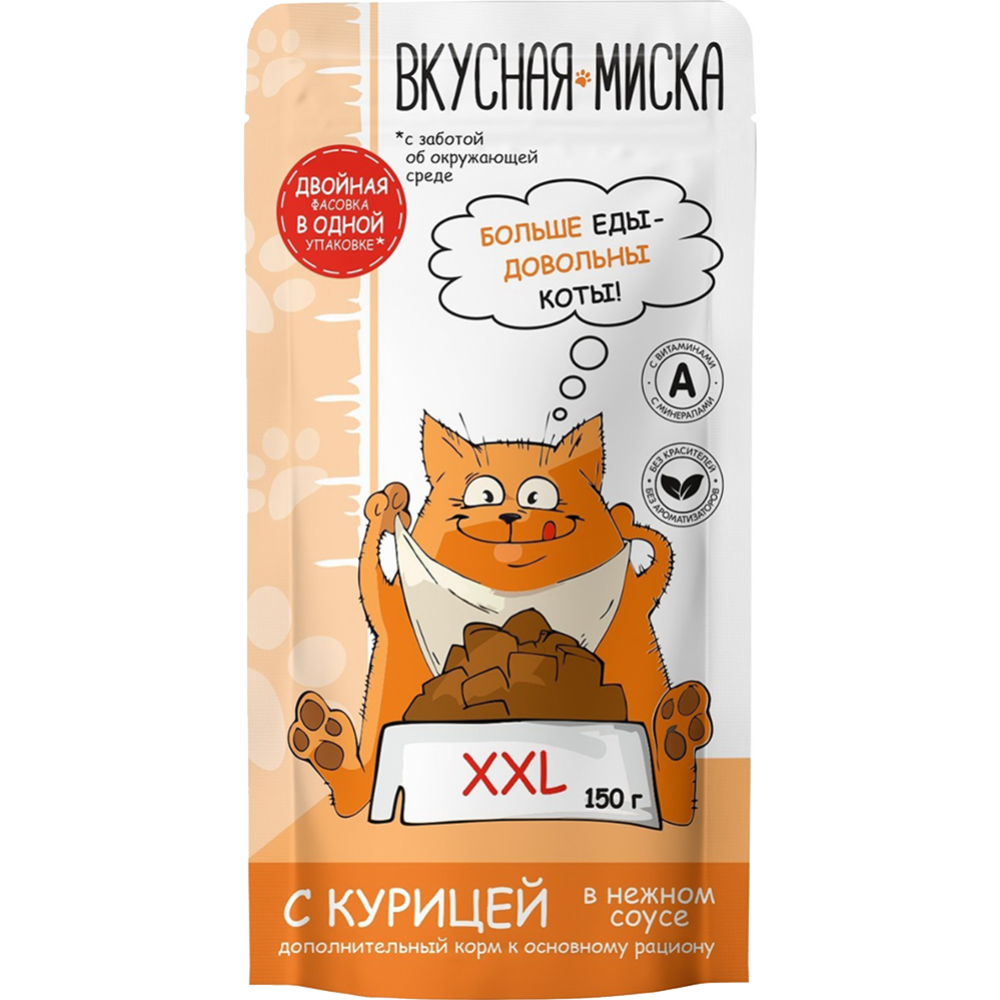 Кормдлякошек«Вкуснаямиска»консервированный,скурицейвсоусе,22х150г