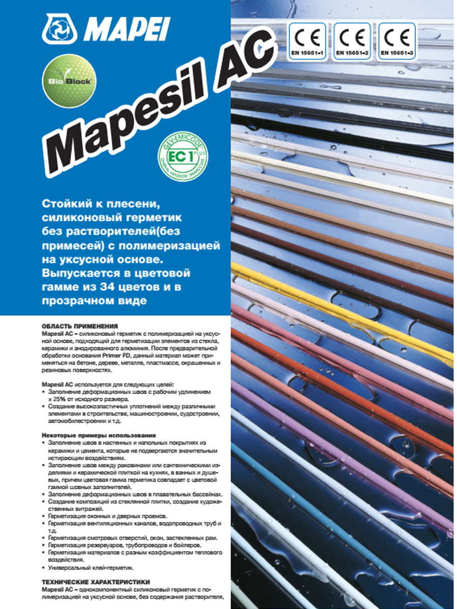 Герметик силиконовый «Mapei» Mapesil AC N133, песочный, 310 мл