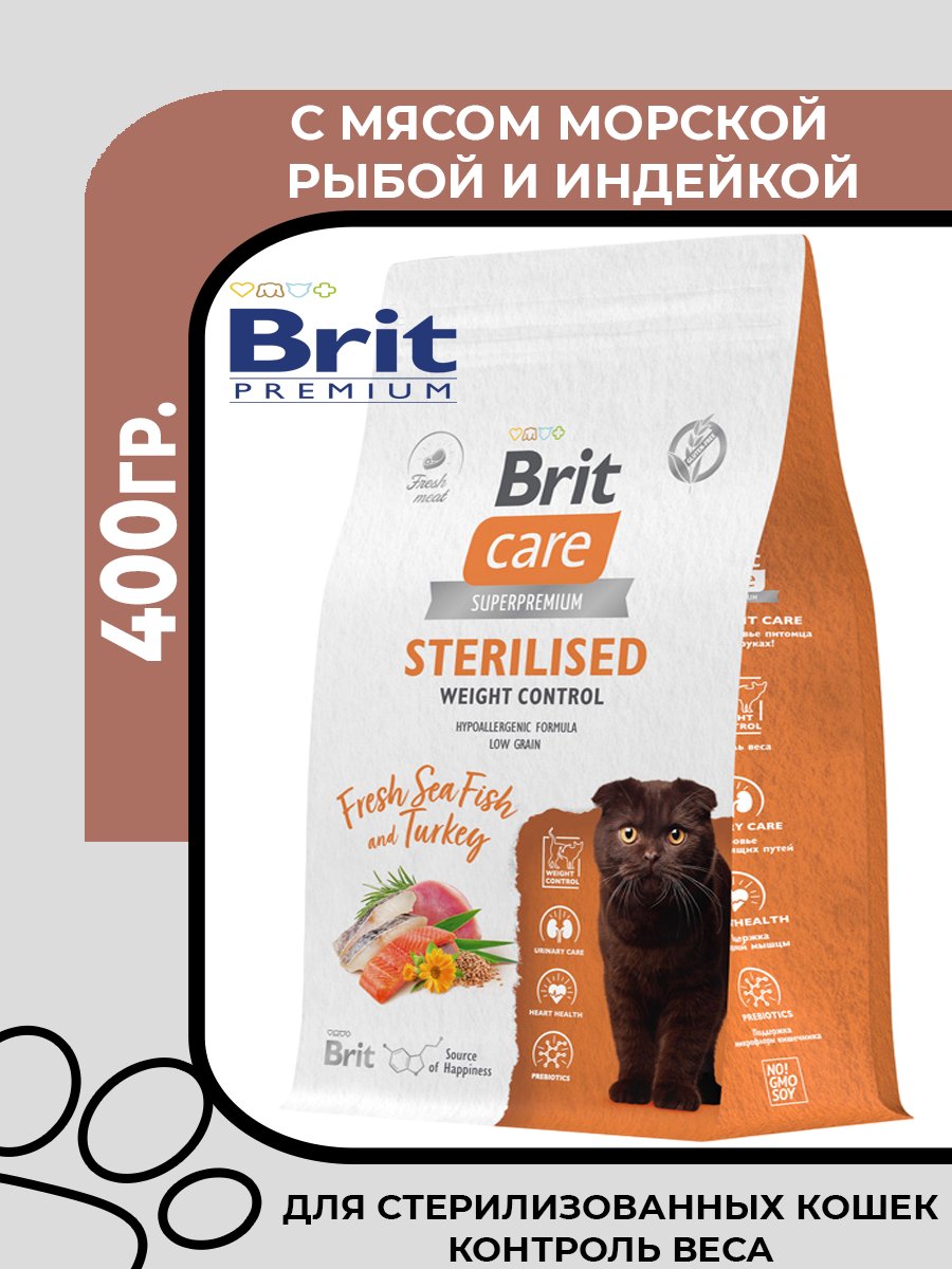 Сухой корм Brit Care Cat Sterilised Weight Control для контроля веса стерилизованных кошек с морской рыбой и индейкой, 400гр.