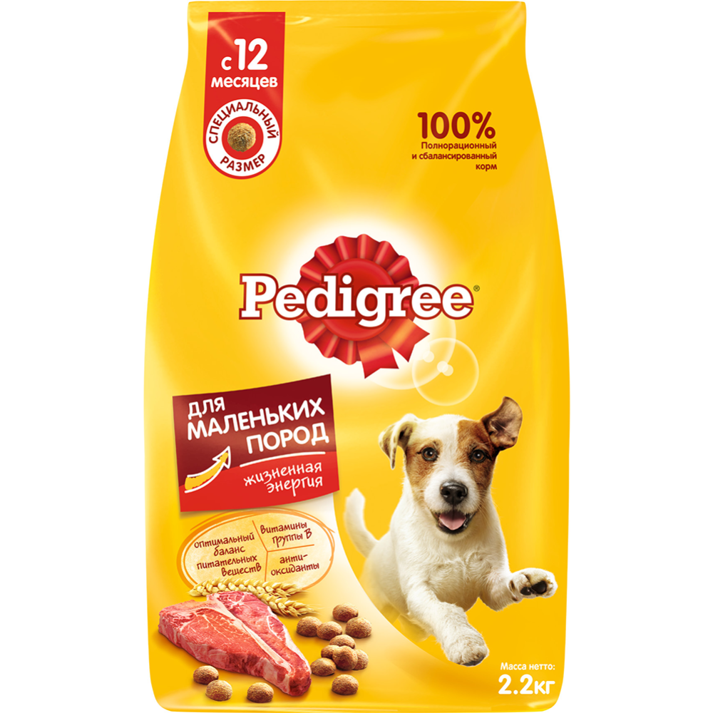 Корм для собак «Pedigree» говядина, 2.2 кг #2