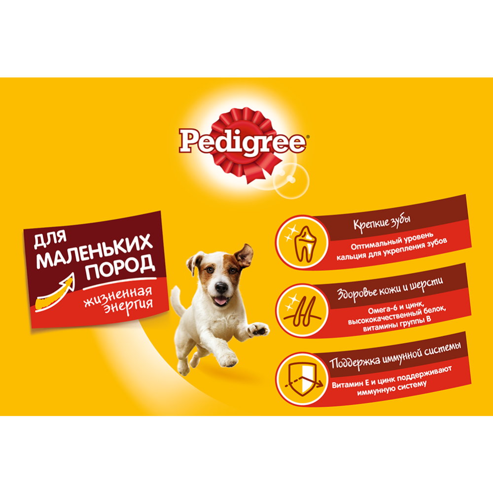 Корм для собак «Pedigree» говядина, 2.2 кг #4