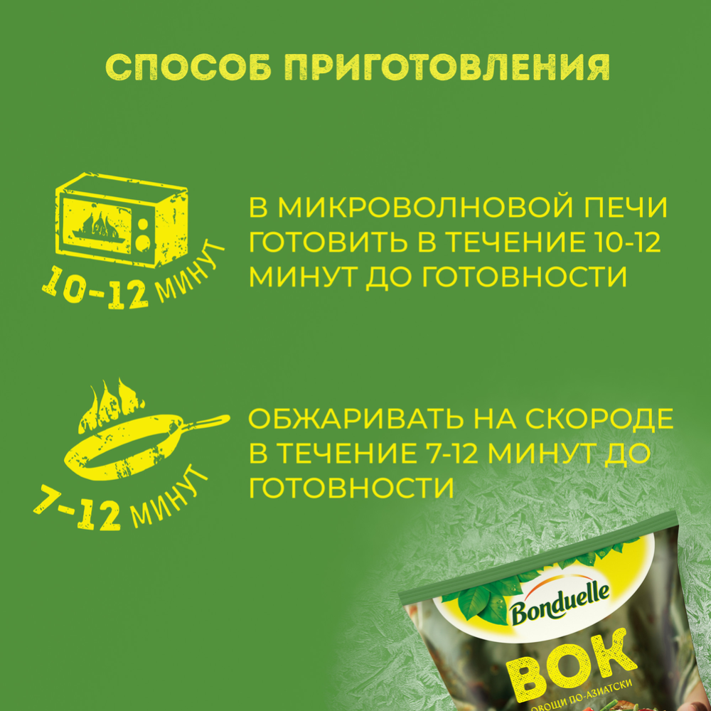 Смесь овощная «Вок» замороженная, 400 г #6