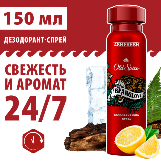 Дезодорант-спрей аэрозольный мужской Old Spice Bearglove 2 шт. х 150 мл