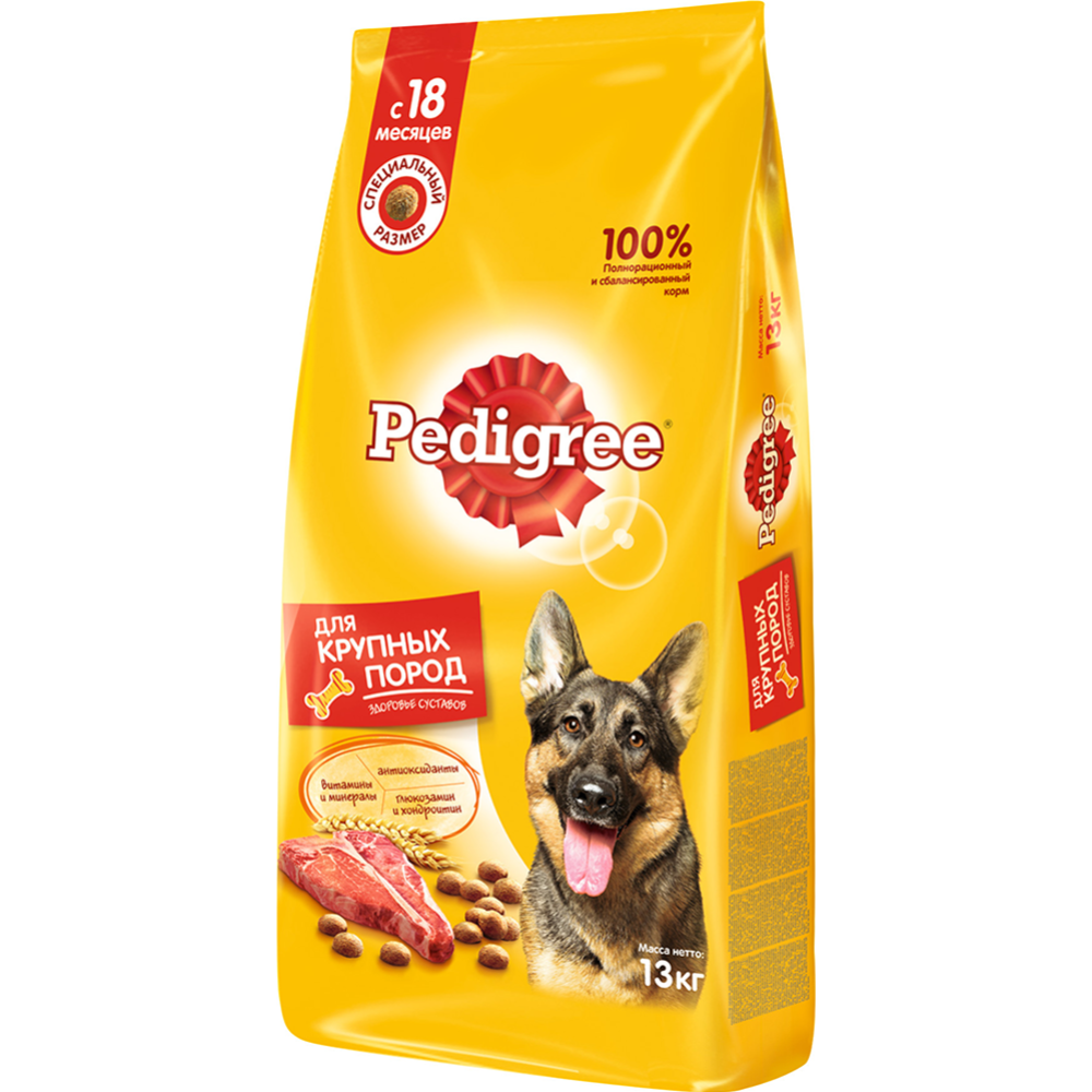 Корм для собак «Pedigree» с говядиной, 13 кг #1