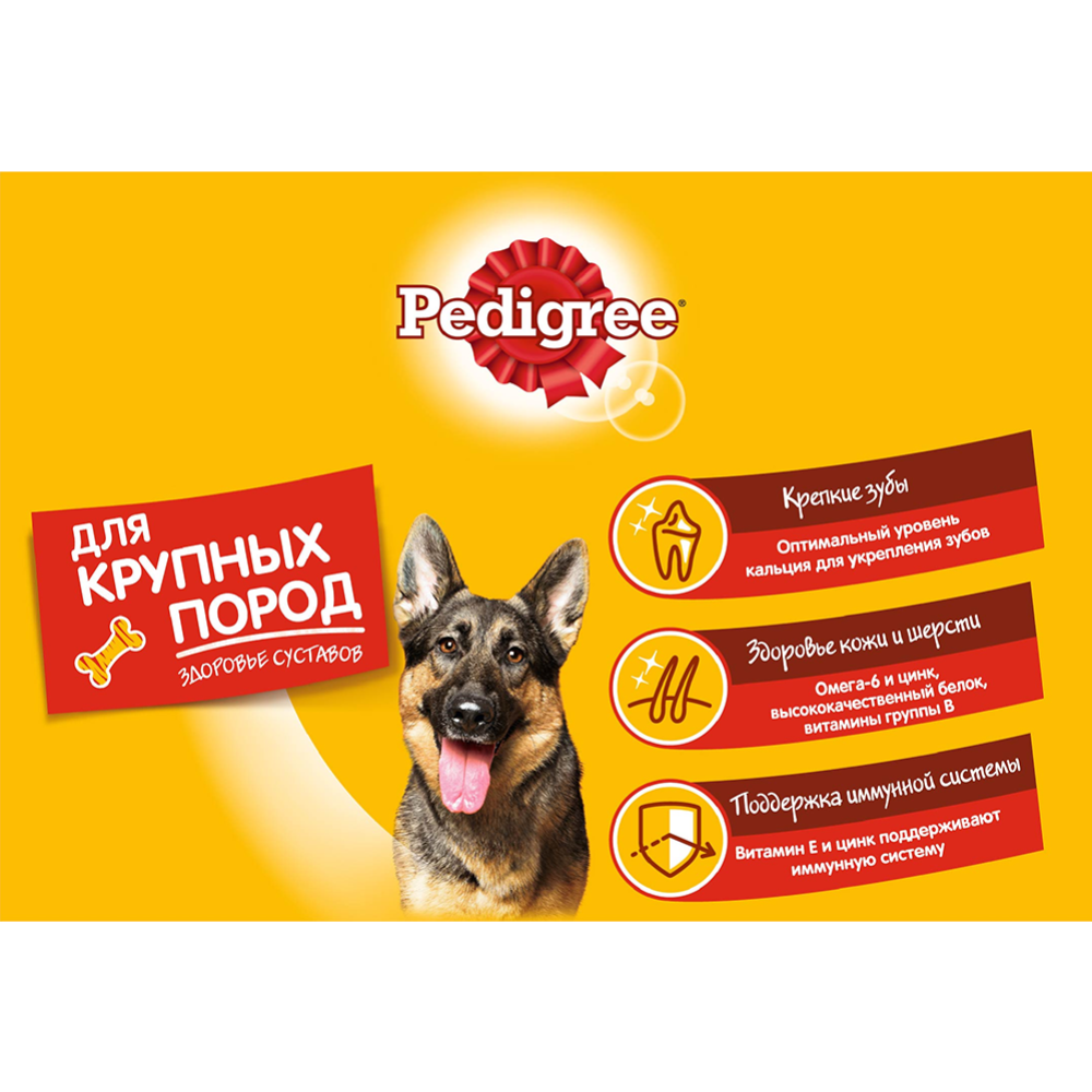 Корм для собак «Pedigree» с говядиной, 13 кг #2