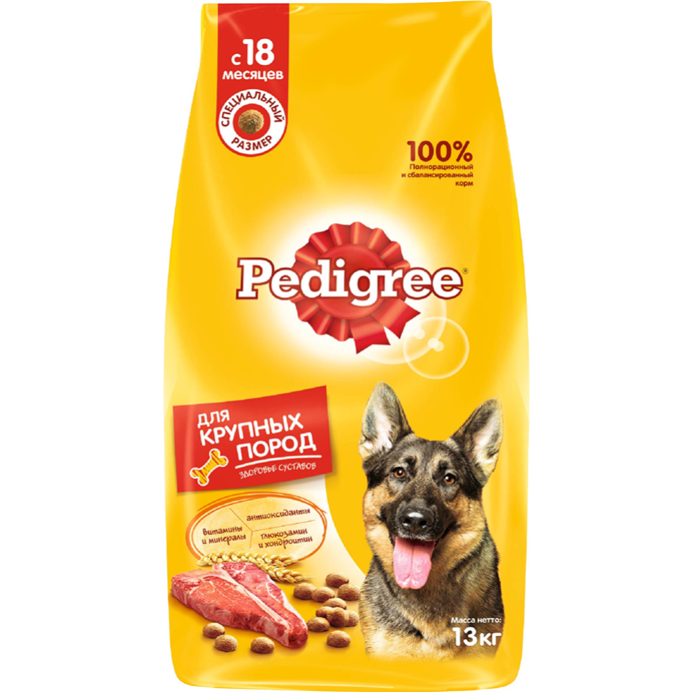 Корм для собак «Pedigree» с говядиной, 13 кг #4