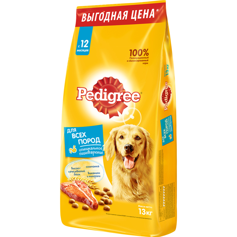 Корм для собак «Pedigree» с говядиной, 13 кг #1