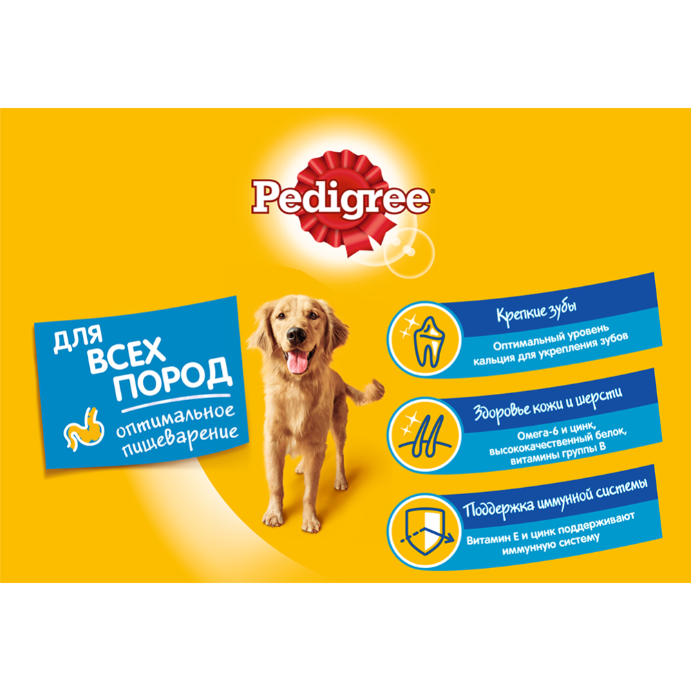 Корм для собак «Pedigree» с говядиной, 13 кг #2