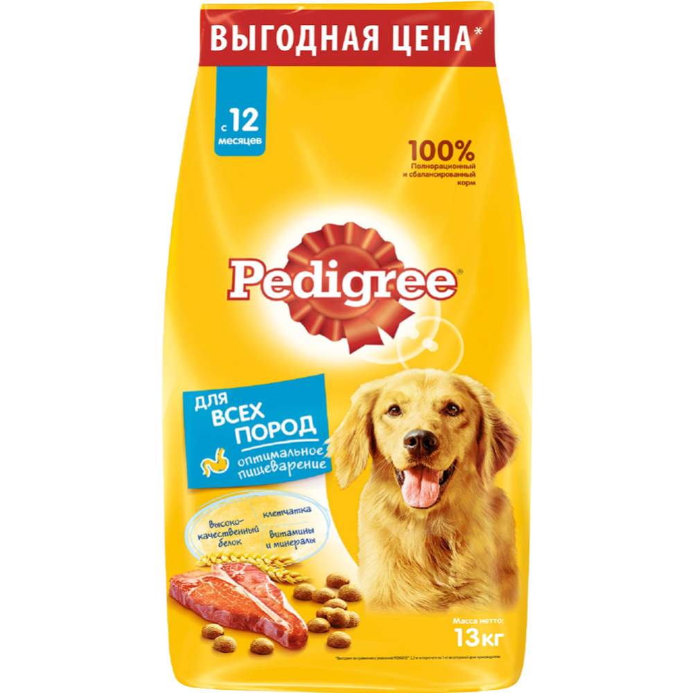 Корм для собак «Pedigree» с говядиной, 13 кг