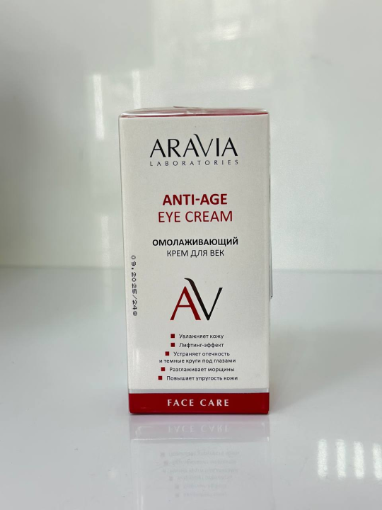 ARAVIA Laboratories крем для век Anti-age 30мл