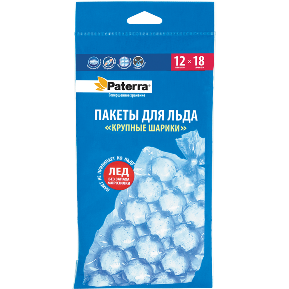 Пакеты для льда «Paterra» Круп­ные шарики, 12х18 шт
