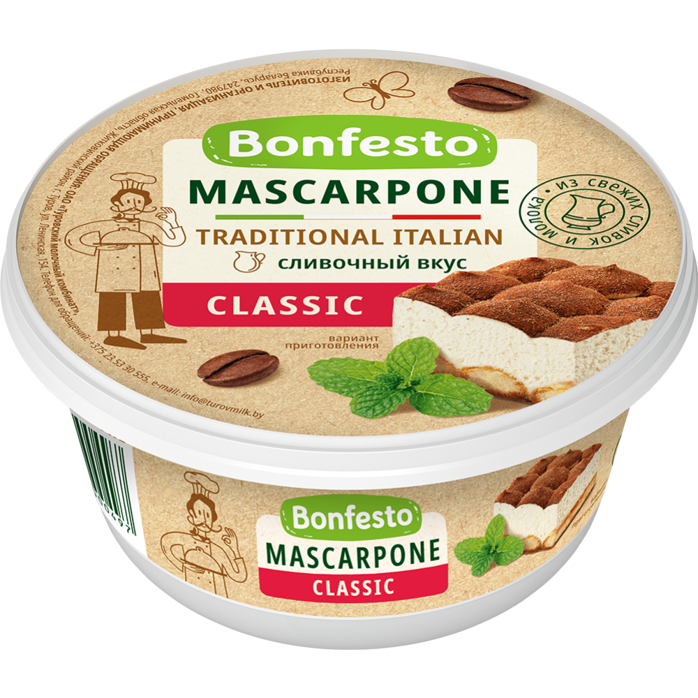 Сыр мягкий «Bonfesto» Mascarpone, 78 %, 250 г #0