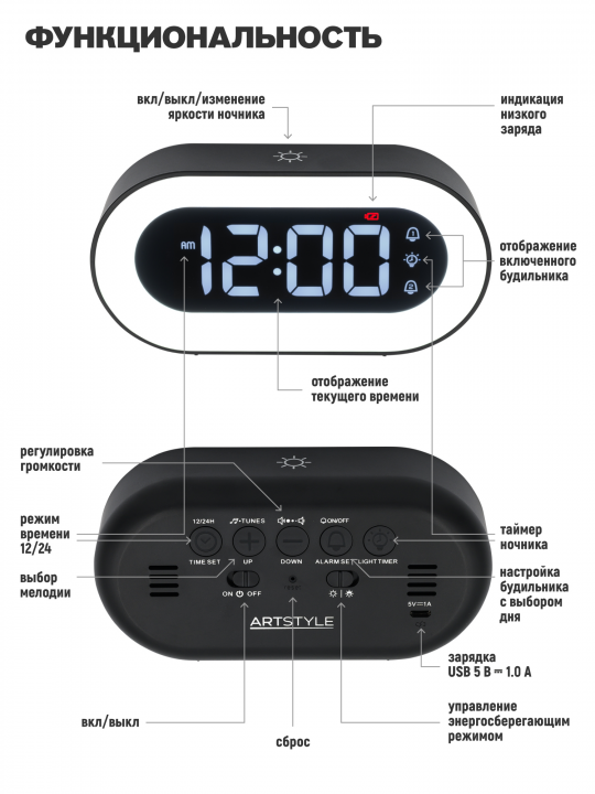 Часы электронные CL-88BW