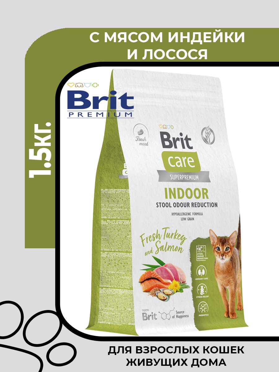 Brit Care Cat Indoor Stool Odour Reduction Сухой корм для уменьшения запаха стула домашних кошек с индейкой и лососем, 1,5 кг