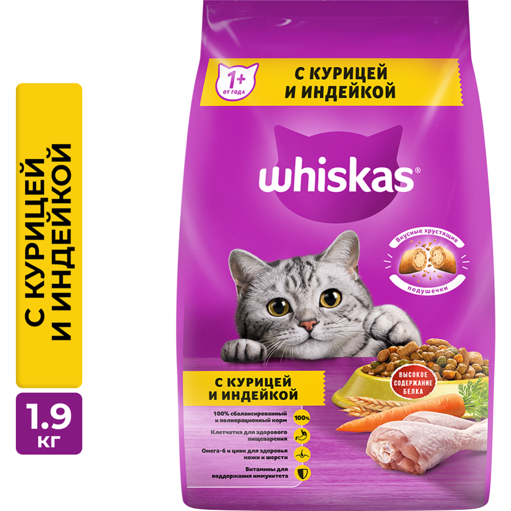 Корм для кошек «Whiskas» курица, индейка, 1.9 кг #0