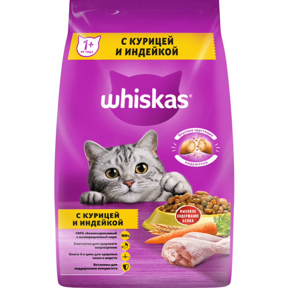 Корм для кошек «Whiskas» курица, индейка, 1.9 кг #4