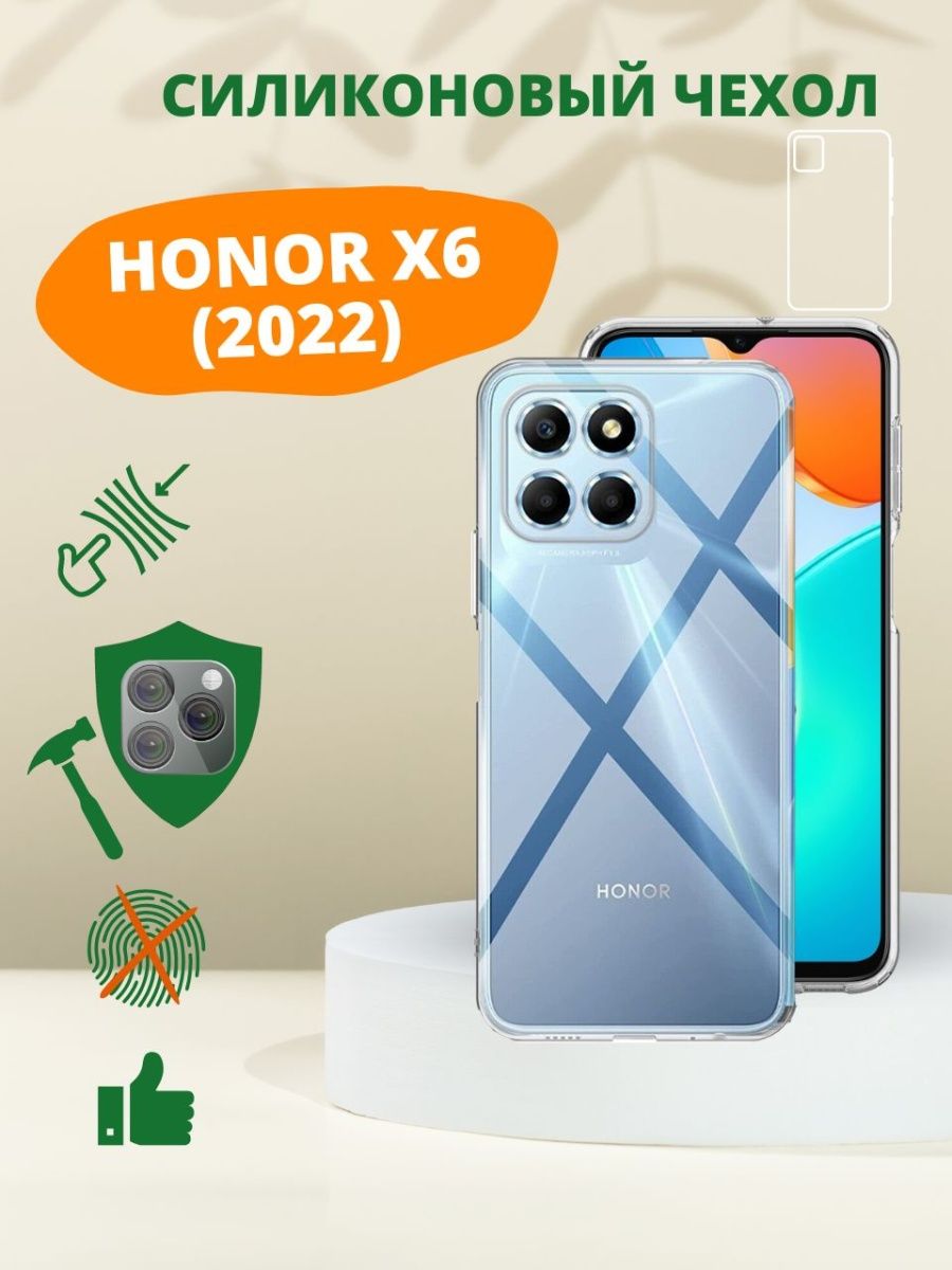 Силиконовый чехол для Honor X6 (2022)