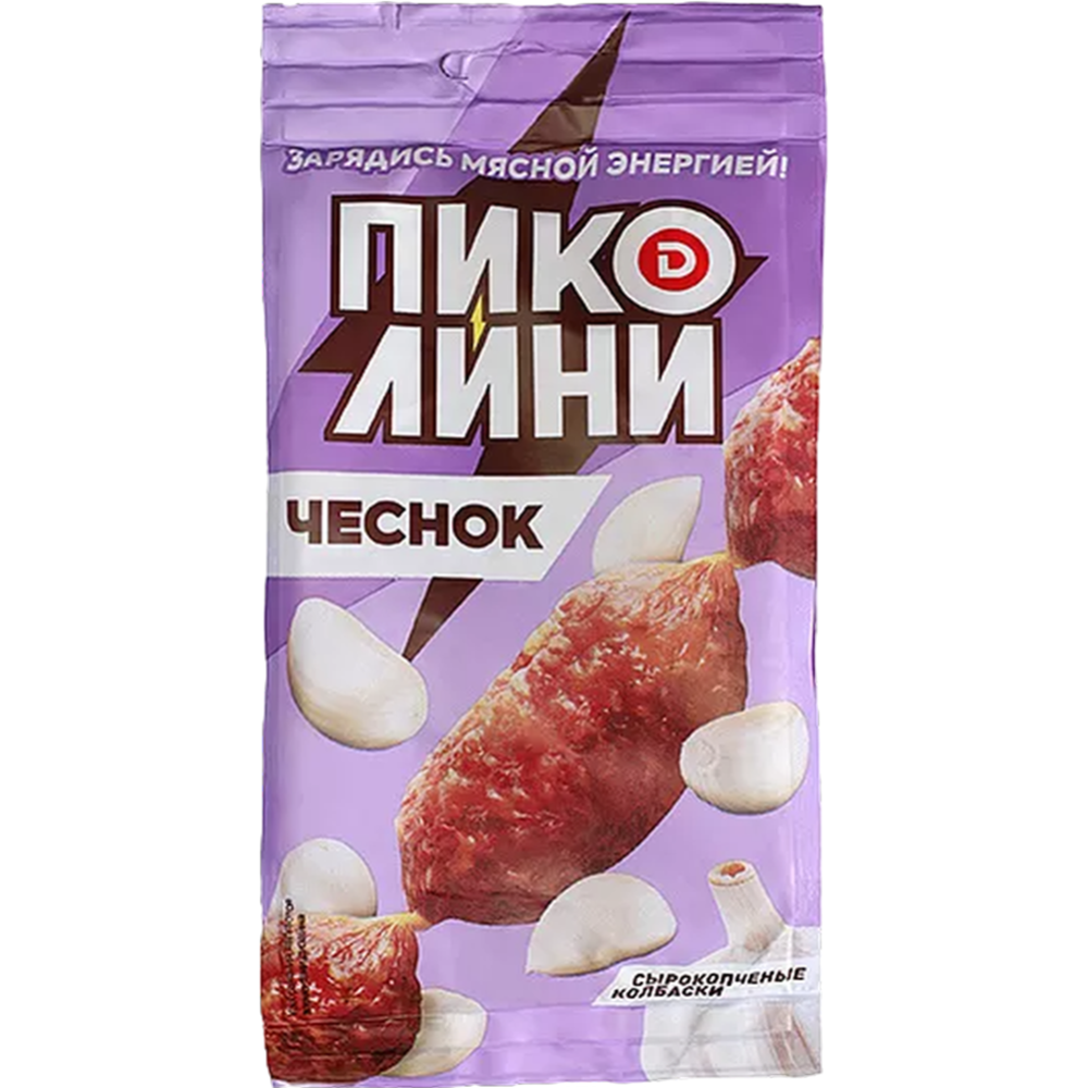 Кол­бас­ки сы­ро­коп­че­ная «Пи­ко­ли­ни» чеснок, 50 г