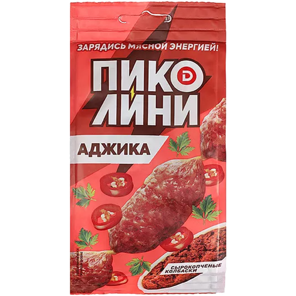 Кол­бас­ки сы­ро­коп­че­ная «Пи­ко­ли­ни» аджика, 50 г