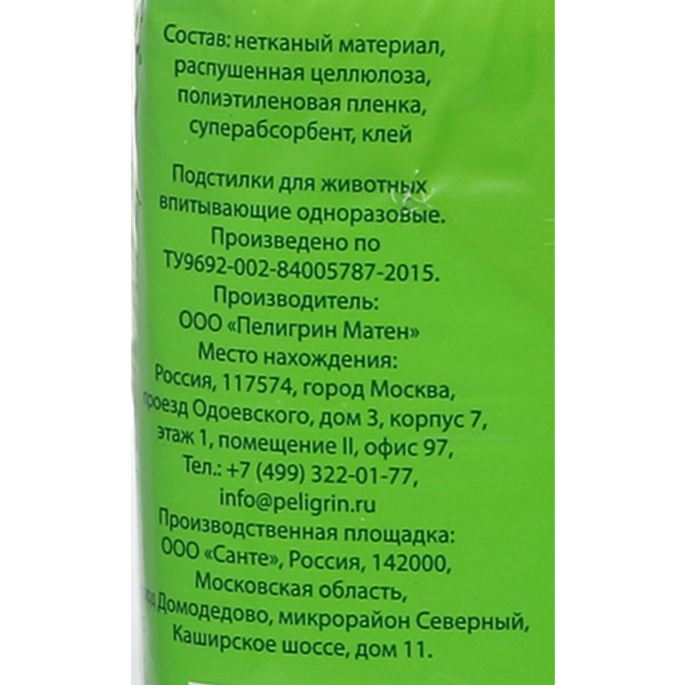 Подстилки для животных «Сухие лапки» с суперабсорбентом 60х60см, 30шт  купить в Минске: недорого в интернет-магазине Едоставка