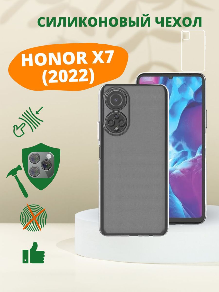 Силиконовый чехол для Honor X7 (2022)