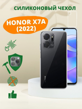 Силиконовый чехол для Honor X7A (2022)