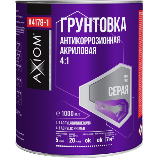 Грунтовка автомобильная Axiom A4178-1, 1 л