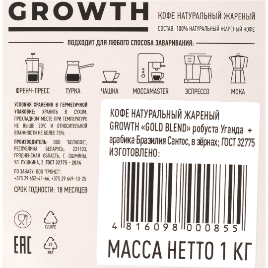 Кофе в зернах «Growth» Gold Blend, 1 кг