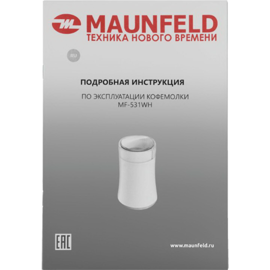 Кофемолка «Maunfeld» MF-531WH