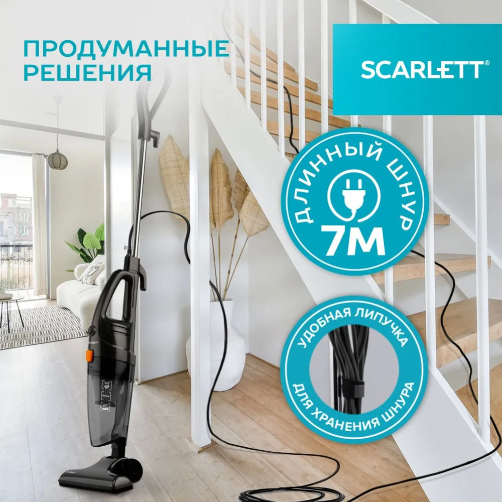 Пылесос «Scarlett» SC-VC80H21, black