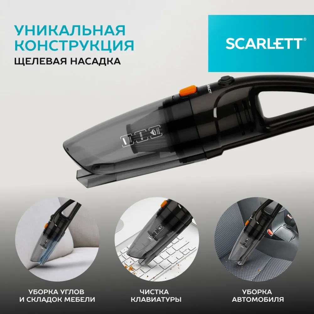 Пылесос «Scarlett» SC-VC80H21, black