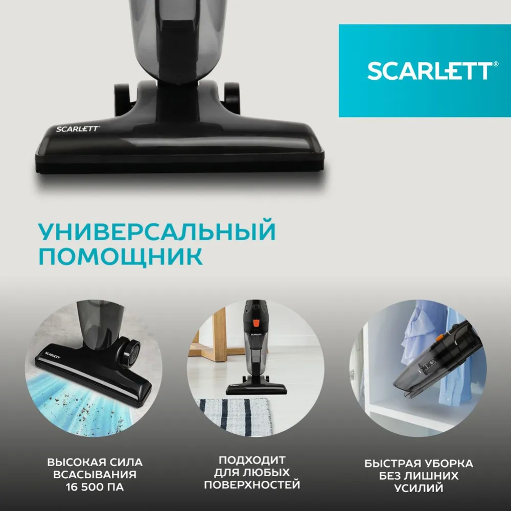 Пылесос «Scarlett» SC-VC80H21, black