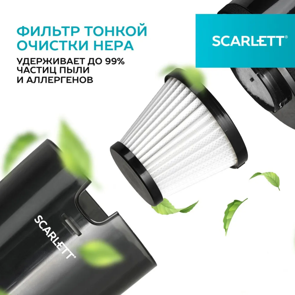 Пылесос «Scarlett» SC-VC80H21, black