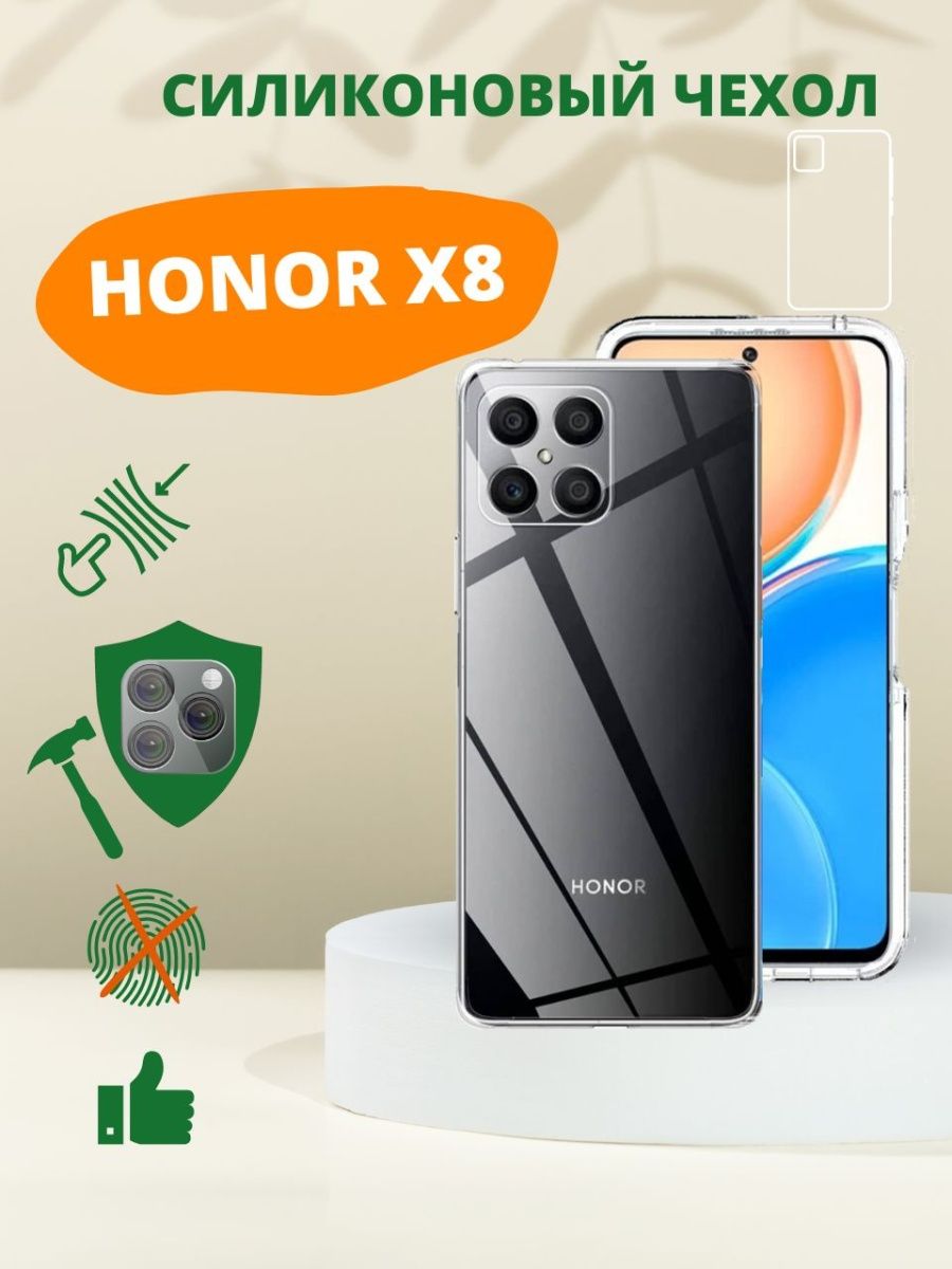 Силиконовый чехол для Honor X8